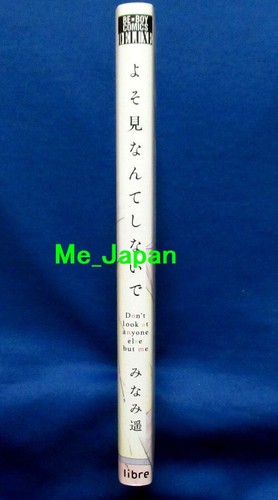 Yosomi nante shinai - de, comic