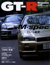 [BOOK] GT-R magazine 039 R34