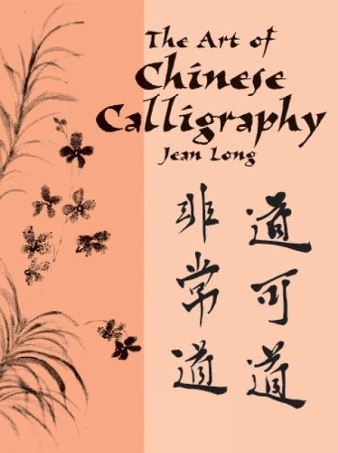Art chinese calligraphy - art, of