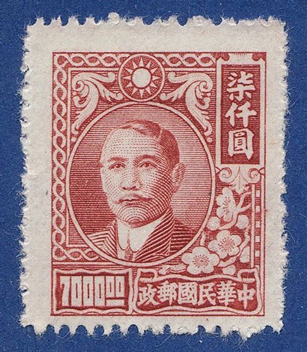 China sg964 1948 7000 - 1948, $7000