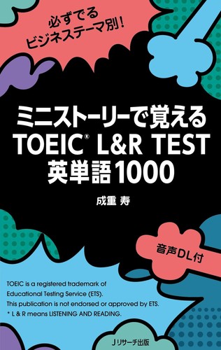 Hisashi narishi toeic test - hisashi,