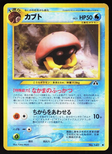 Kabuto 140 common - kabuto, neo