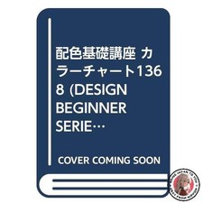 Color Scheme Basics Course