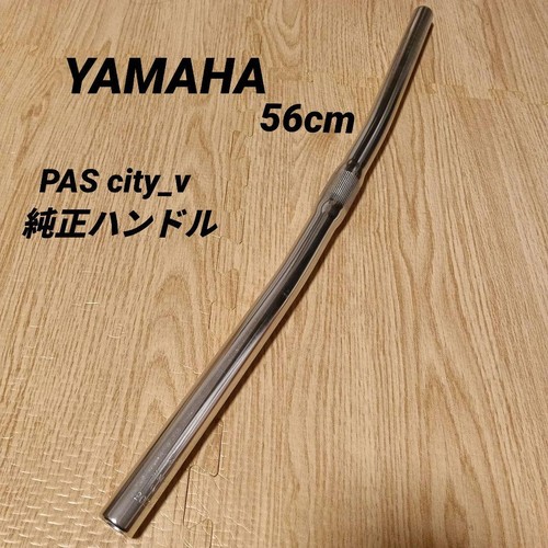 Yamaha pas city genuine - genuine, flat