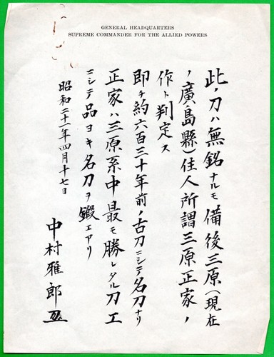 Interesting chinese letter - interesting,