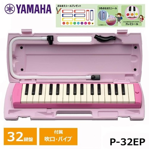 Yamaha pianica pink - yamaha,