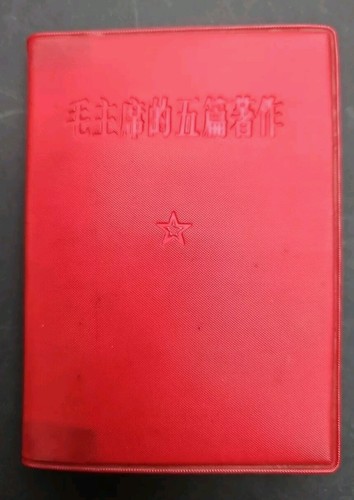 Five works chairman mao - five, of