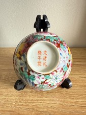 Antique 19th C. Chinese Famille Rose Floral Tea Bowl, Qianlong Six Chars Mark