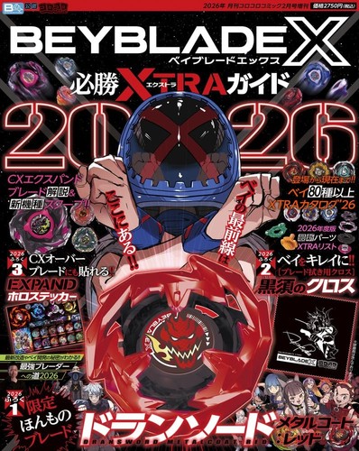 Beyblade winning xtra guide - xtra,