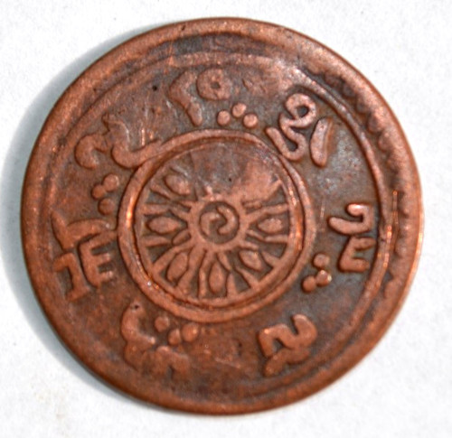 Tibet china monnaie coin dalai - tibet,