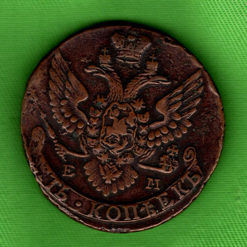 1793em russia large kopeks - large, 5