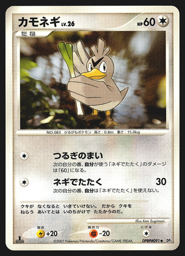 Farfetch dpbp 091 - dpbp#091, japanese