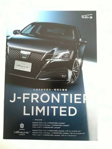 Toyota crown athlete - crown,