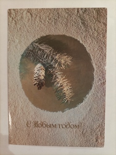 Vintage russian ussr - russian,