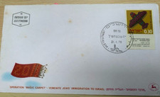 STAMPS. ISRAEL FDC 21/01/1970