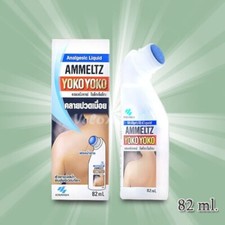 Ammeltz Yoko Yoko Massager For