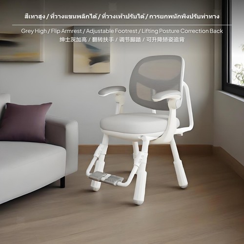 Child study chair adjustable - study,