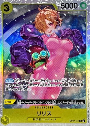 Lilith op07 111 - (super, rare)