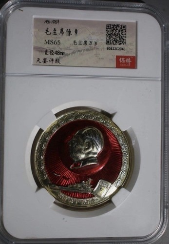 1966 mao chairman - 1966-76,