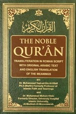 Noble Quran with Arabic Text