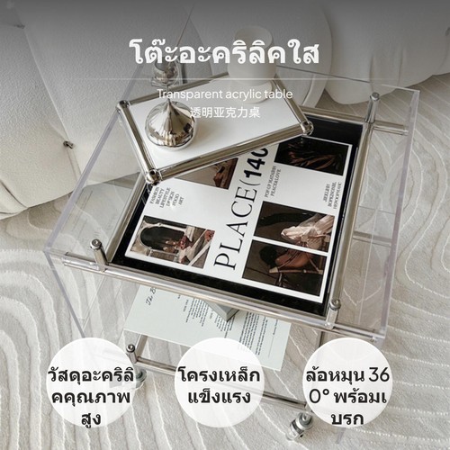Transparent acrylic trolley