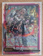 Z/X Zillions of Enemy SSR