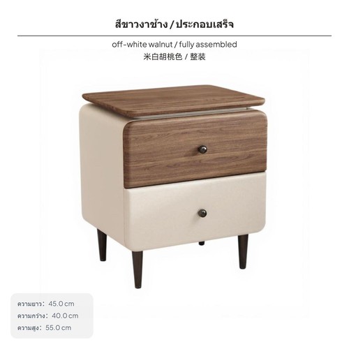 Luxury cream bedside - luxury,