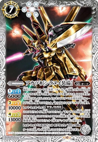 Battle spirits cb29 015 - battle, cb29-015