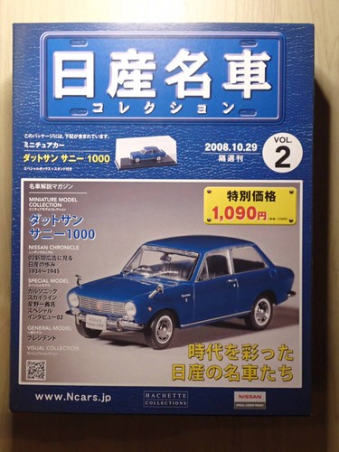 Nissan datsun sunny 1000 - nissan,