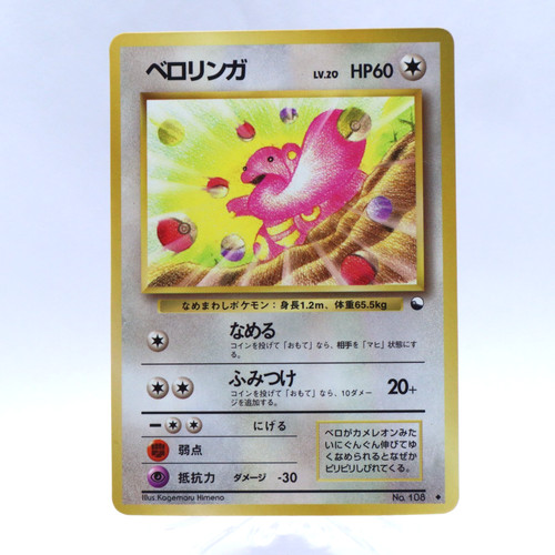 Lickitung 108 vending - no.108,
