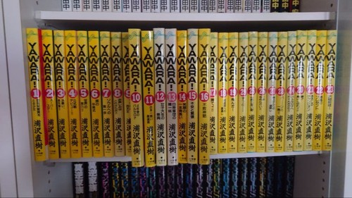 Yawara manga full complete - manga,