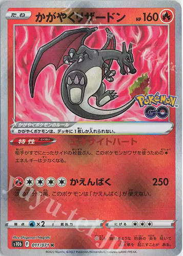 Pokemon card game - game, s10b
