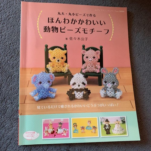 Pretty animal beads - animal, /