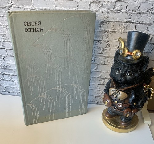 1972 sergei yesenin selected - 1972,