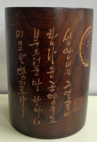 Korean wooden brush pot - brush,