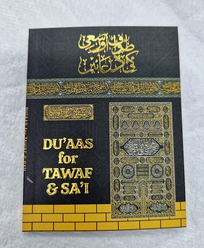 Islamic book dua for tawaf - dua,