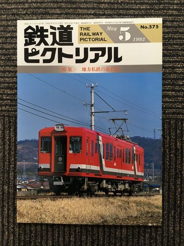 Railway pictorial may 1993 - may, /