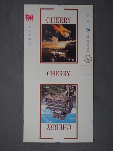 Japan 1970s vintage - vintage, cigarette