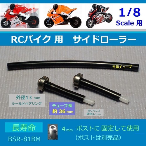 Motorbike side roller - rc,
