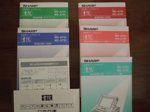 Sharp shoin word processor - sharp,