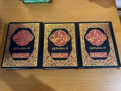 Sahih bukhari sahi - 1,2,3.,