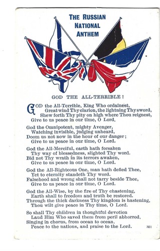 Old postcard patriotic - old, a