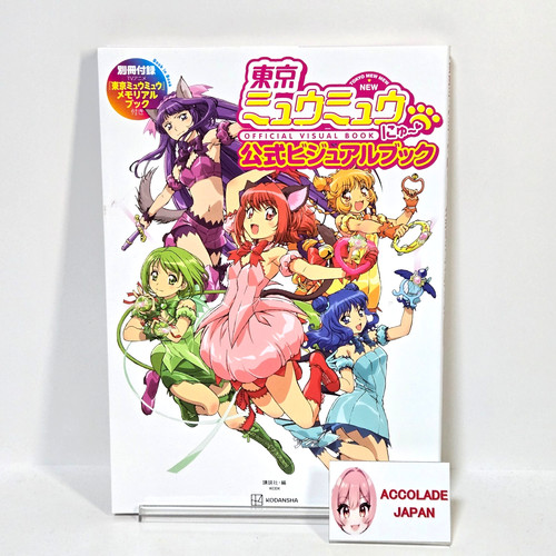 Tokyo mew new - tokyo,