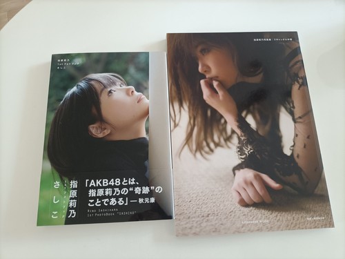 Sashihara rino 指原 - sashihara, 莉乃