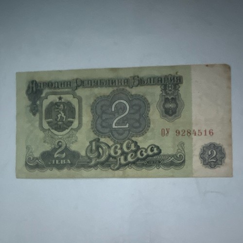 Bulgaria 1951 leva banknote - bulgaria,