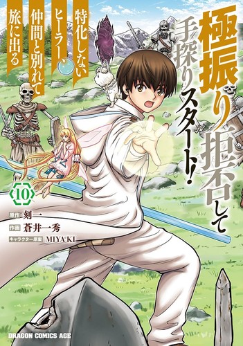 Gokufuri kyohi shite - shite, tesaguri