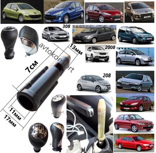 Gear shift knob sleeve adapter - gear,