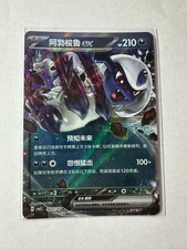 ABSOL EX 0807/07 Holo Pokemon