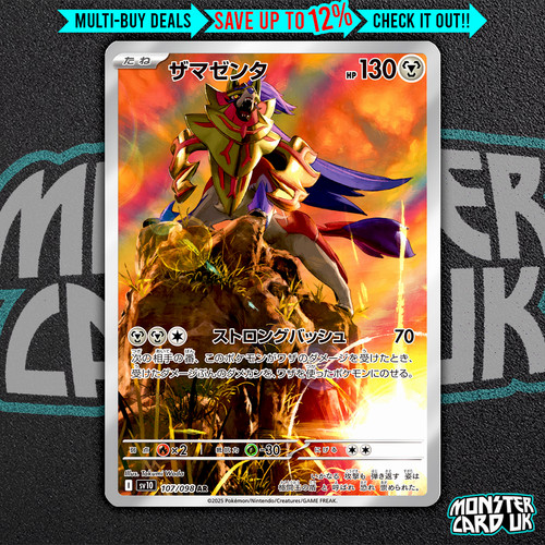 Pokemon zamazenta 107 098 - ar, 107/098