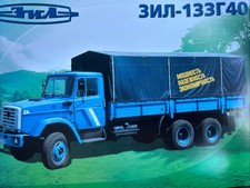 Russian Drop Side Truck Car Sales Info Brochure Sheet